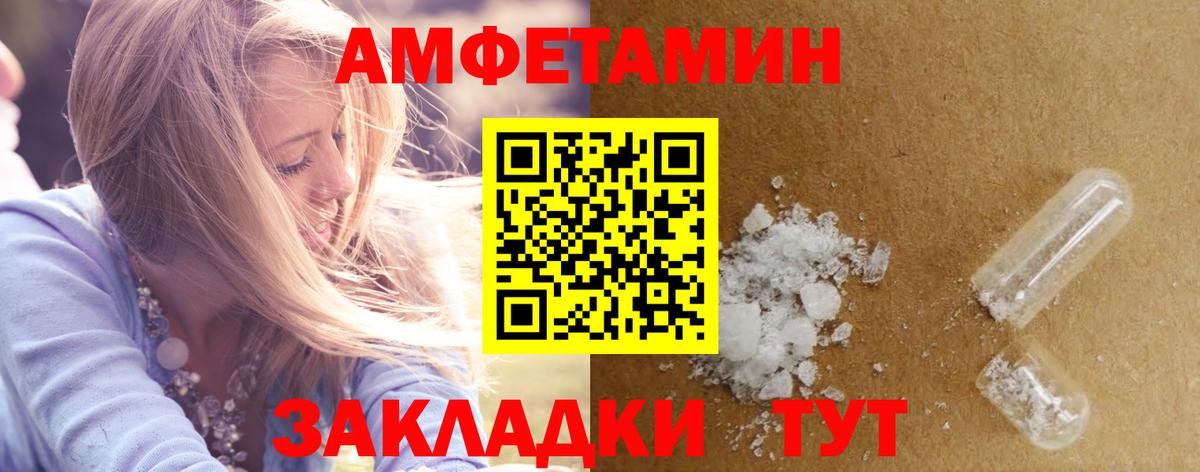 АМФ 97% Советск