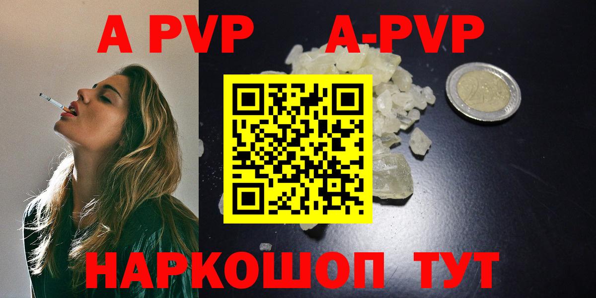 Альфа ПВП  Вход с VPN  Советск  A-PVP мука 