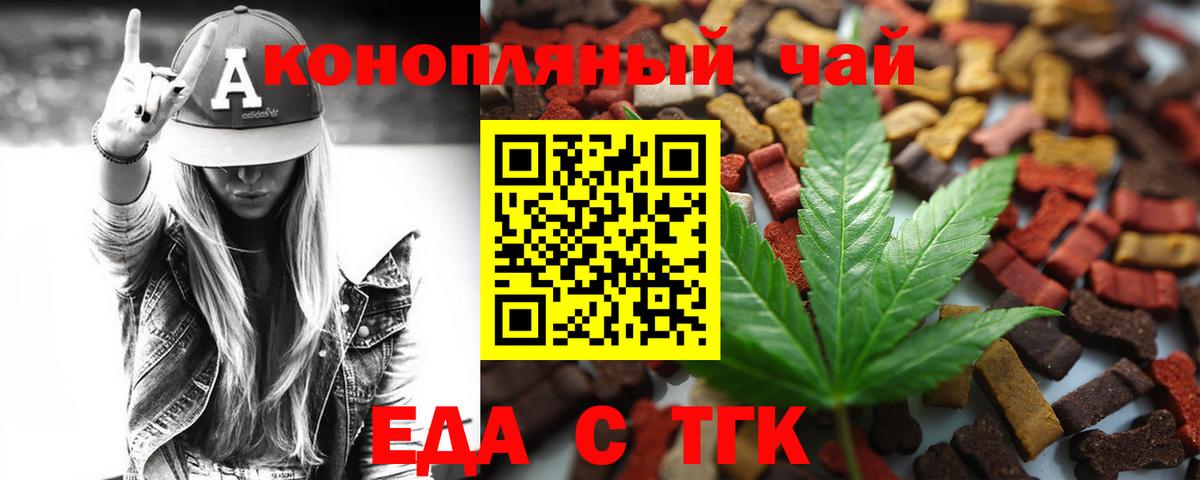 Cannafood марихуана Советск