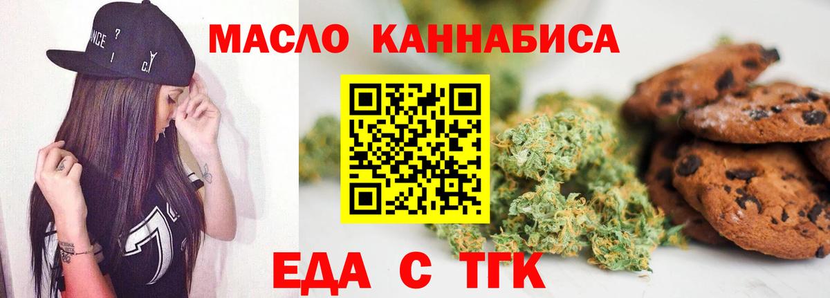 Canna-Cookies конопля  Вход с VPN  Советск 