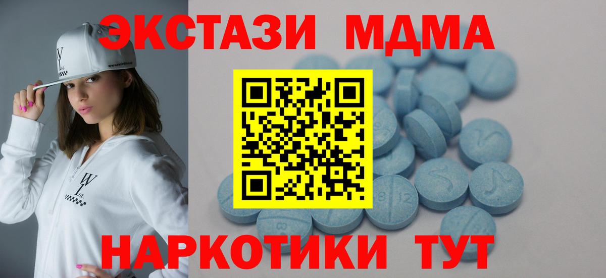 гидра зеркало  ЭКСТАЗИ MDMA  Советск  ЭКСТАЗИ  Вход с VPN  Экстази Punisher 