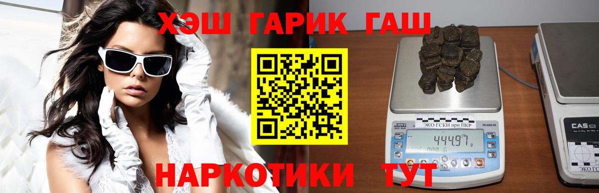 ГАШИШ убойный Советск