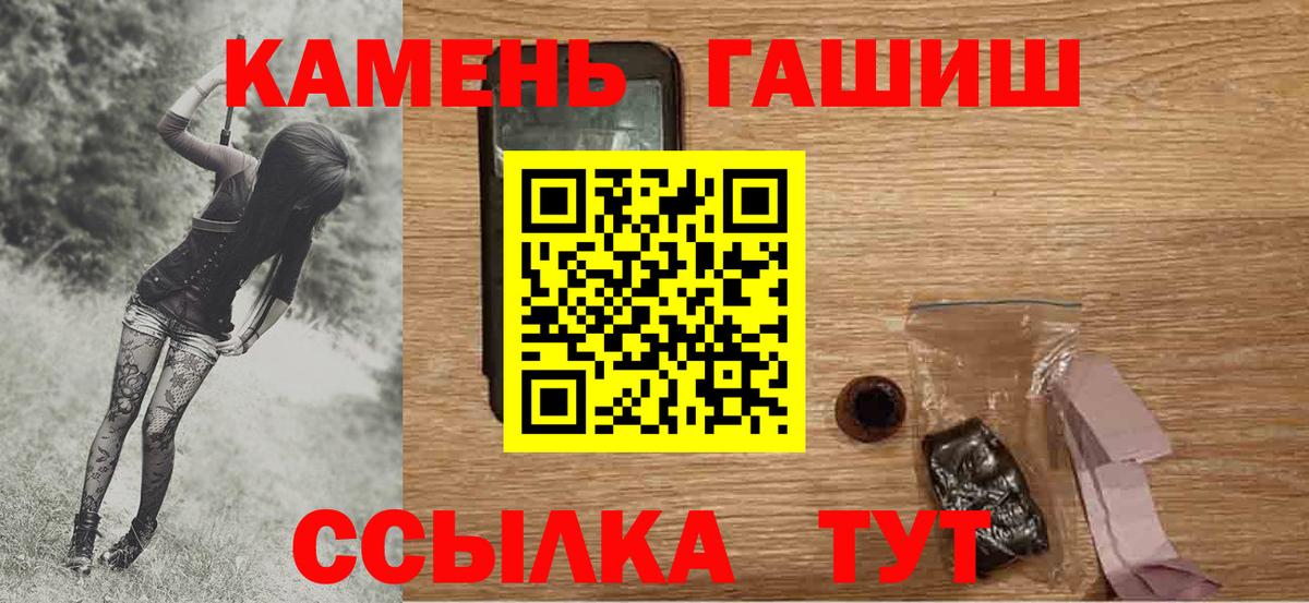 ГАШИШ  ГАШИШ убойный  Советск  Вход с VPN  ГАШ убойный 