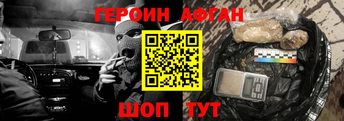 Героин белый  Вход с VPN  Советск 
