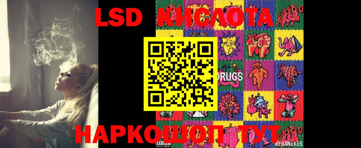 LSD-25 экстази кислота    tor  Советск  ЛСД экстази ecstasy  Вход с VPN 