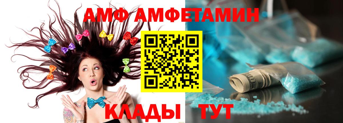 Первитин мет Советск