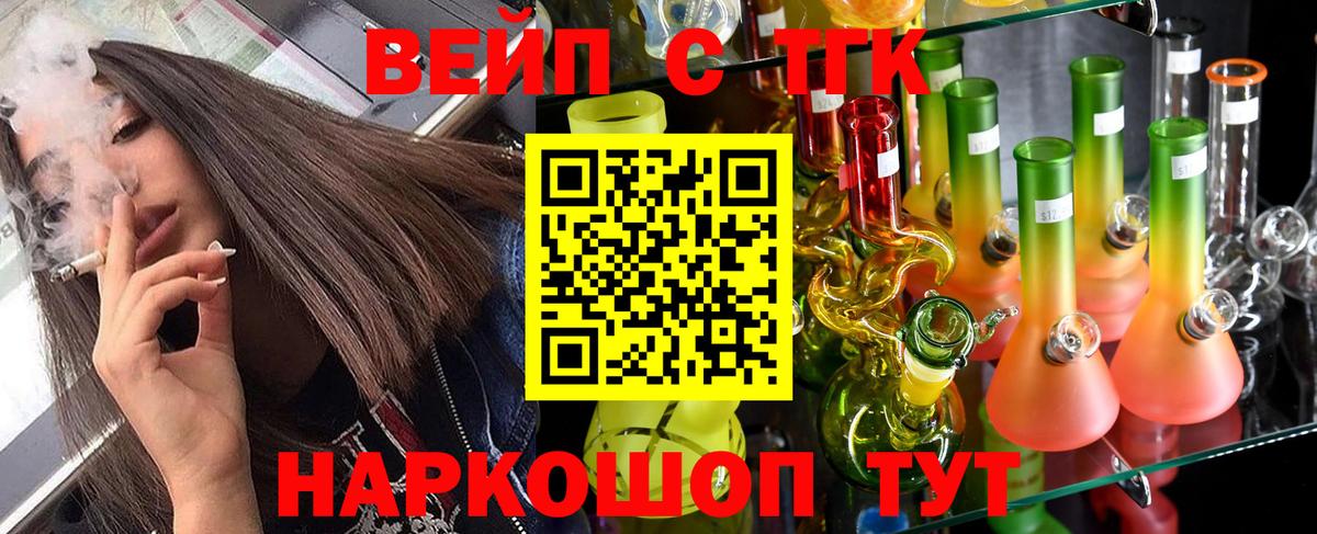 Советск  MEGA ССЫЛКА  Вход с VPN  Дистиллят ТГК вейп с тгк 