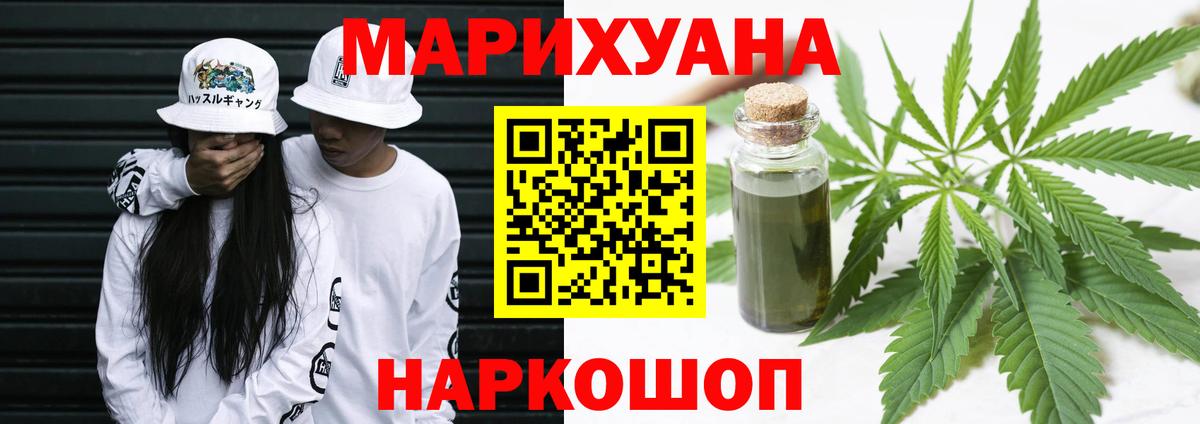 МАРИХУАНА Bruce Banner Советск